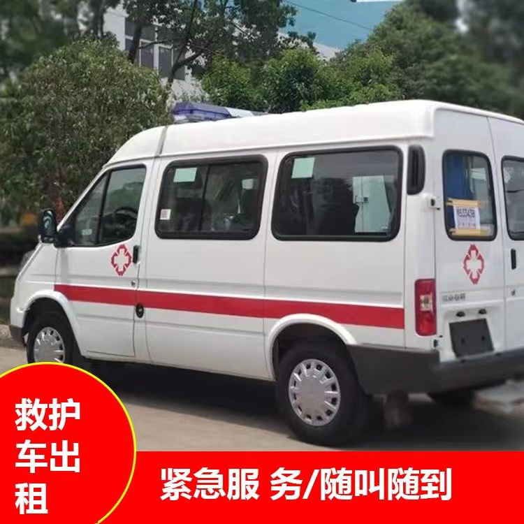 香坊重症监护救护车出租护送